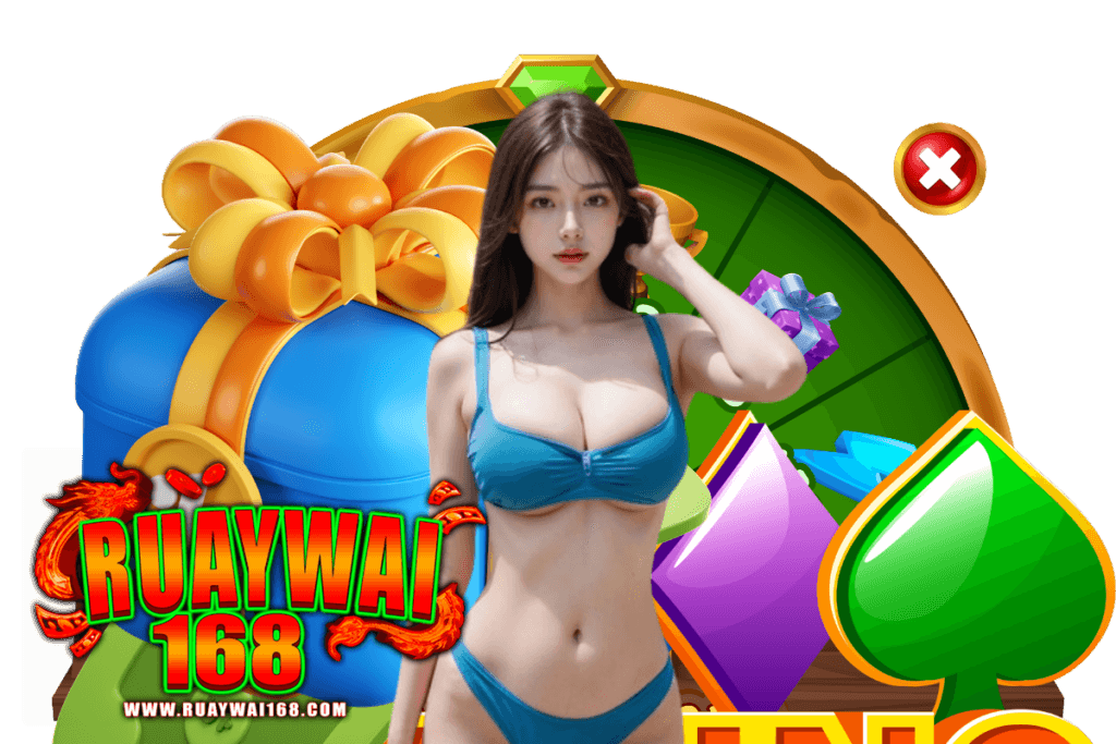 ruaywai168 สล็อต